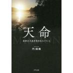  небо жизнь собственный. жизнь . сырой .. и ../ иен оригинальный .