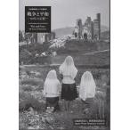  война . flat мир -80 год. память -. пункт .. человек как. сообщение фирма фотоальбом / газета сообщение исследование ./ сотрудничество сообщение фирма / маленький медведь Британия 2 