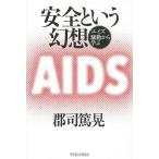  безопасность и иллюзия .eiz. перемещение из ../ уезд ...