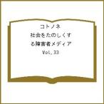 ko tonneau ne общество ... .. делать инвалид носитель информации Vol.33