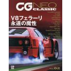 CG NEO CLASSIC Vol.02