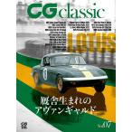 CG classic Vol.07