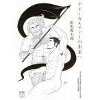 gei* культура. будущее ./ рисовое поле черепаха источник ..