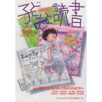 子どもと読書 465
