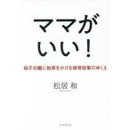  мама ...!.. разделение .. машина .... уход за детьми политика. .../ сосна . мир 