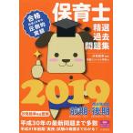  работник по уходу за детьми . выбор прошлое рабочая тетрадь 2019/. видеть ../ питание central ..