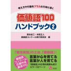  цена язык 100 рука книжка мысль person . line перемещение . плюс. person направление ...2/ Kikuchi . три / Honma правильный человек / цена язык темно синий прохладный реальный line комитет 
