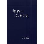  документ произведение только .../... гора 