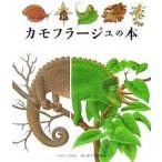  камуфляж -ju. книга@/ Rene *metore/ рука . тысяч история 