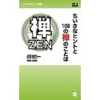 chi...hinto.108. .. слово /. рисовое поле . один 