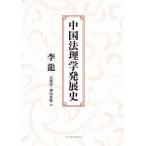  China закон физика departure выставка история /. дракон /.. Kiyoshi / бог рисовое поле Британия .