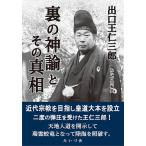  обратная сторона. бог .. эта подлинный ./ выход .. Saburou /....