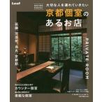  Kyoto отдельная комната. есть . магазин контактный ...., память день и т.п. важный человек . полосный .... хочет / путешествие 