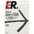 ER. самый первый. 1 час . главный распределение ..!. часть признаки пациент к соответствует / рисовое поле средний . весна / Sato доверие .