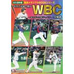  фотография . регистрация ...WBC все траектория спасибо samurai Japan 