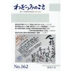 wa.... .. no. 162 номер 