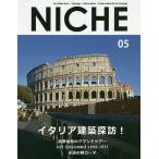 NICHE Architecture/Design/Education/International Exchange 05/NICHE
