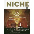 NICHE Architecture/Design/Education/International Exchange 06/NICHE