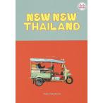 новый * новый * Thai Land .. нравится . Thai Land / бамбук . стол / путешествие 