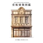  табличка строительство иллюстрированная книга /. внизу ..