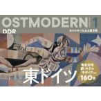 OSTMODERN 1/イスクラ
