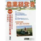  сельское хозяйство менеджер ...... человек .No.287(2020-2)