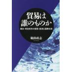  торговля. .. было использовано . занавес конец * Meiji первый год. торговля * экономика . международный переменный ток /....