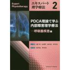  Expert физика терапевтические 2/ Fukui ./ гора рисовое поле Британия ./ лес ...