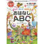 yo........... нет ABC Alice. алфавит ...... входить . подготовка 5*6*7 лет / утро день ученик начальной школы газета /.......