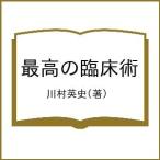  максимально высокий. . пол ./ река . Британия история 