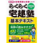  удобно агент по недвижимости . основы текст 2026 год версия 