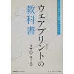  одежда принт. учебник шелк печать из вышивка,DTF до 2025/OGBS журнал редактирование часть 
