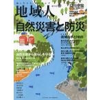  регион человек no. 70 номер / регион конструкция . изучение место 