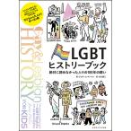 LGBThi -тактный Lee книжка абсолютно ...... человек .. 100 год. ../je ROME * Poe Len / север круг самец 2 