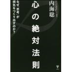  сердце. абсолютный закон . почему [..]. болезнь .. создание ... .?/ внутри море .