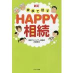  семья . рассказ .HAPPY../.. Ad козырек ...23 период иметь .