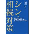 sin*.. меры консультант по вопросам налогообложения и т.п. не .[ состояние производство темно синий обезьяна Tanto ].... person . хороший и подлинный реальный /. остров . один 