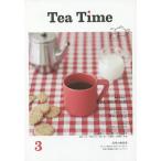 Tea Time 3