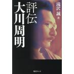  оценка . Okawa . Akira /...