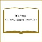 ... медицина Vol.10No.3..8 номер (2020 год 7 месяц )