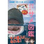  аквариум . line ..! карман иллюстрированная книга 3/ ежемесячный aqua жизнь редактирование часть 