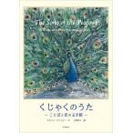 �����Ⴍ�̂��� ���Ƃ΂Ɖ��̋ʎ蔠/�T�t�@���o�E�O���i��/�É�q�q