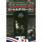  Beatles * -тактный - Lee 1975 POP GO THE BEATLES/ глициния книга@ страна .