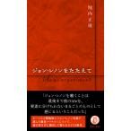  John * Lennon .....life as experiment/. внутри стандартный 