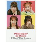U Got The Look フィロソフィーのダンス 奥津マリリ・佐藤まりあ・日向ハル・十束おとは 