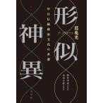  форма . бог необычность средний день традиция политика культура. серия ./.. свет / новый .. -слойный /. рисовое поле маленький .