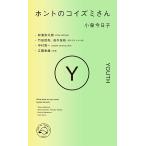  ho nto. Koizumi san YOUTH/ Koizumi Kyoko / сосна .. Taro 