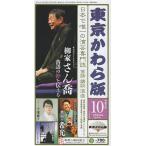 ショッピング09月号 東京かわら版 2024年10月号