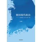  Корея настоящее время политика центр сборник право из район минут право к дорога / золотой . добродетель 