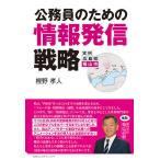  гос.служащий поэтому. информация отправка стратегия реальный пример Hiroshima префектура Fukuyama город /... человек 